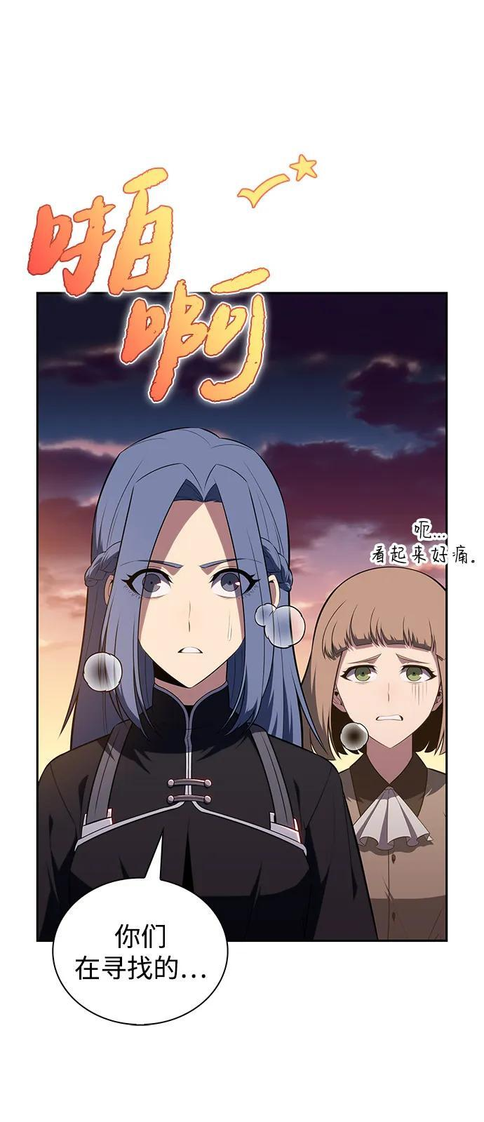 第66话 食欲（2） 第83页