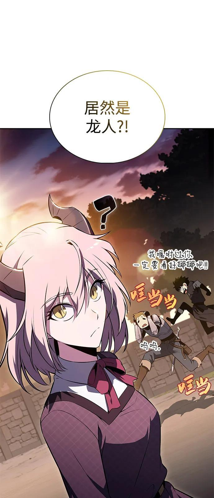 第66话 食欲（2） 第84页