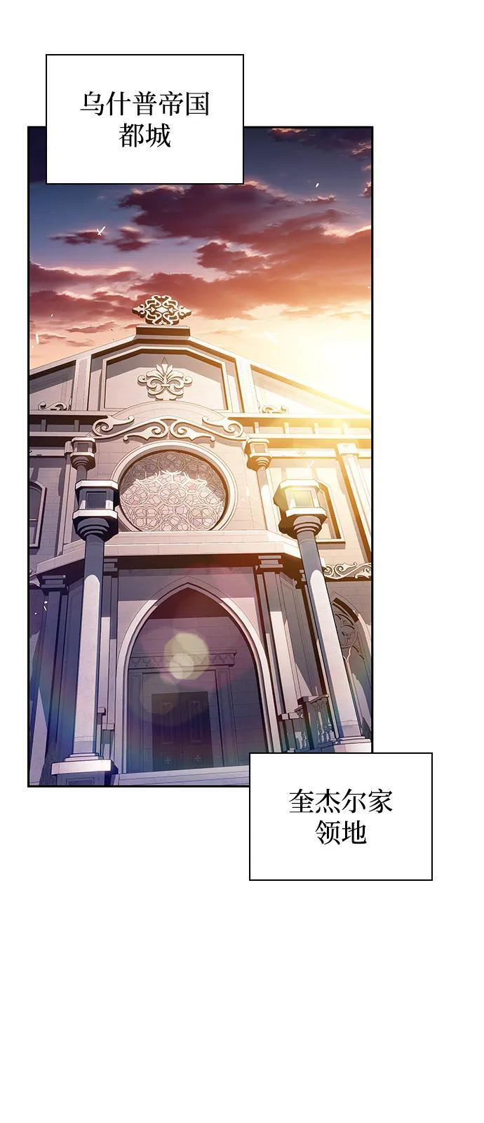 第66话 食欲（2） 第86页