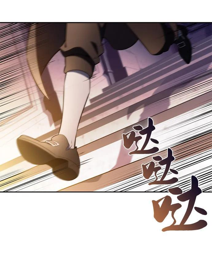 第66话 食欲（2） 第87页