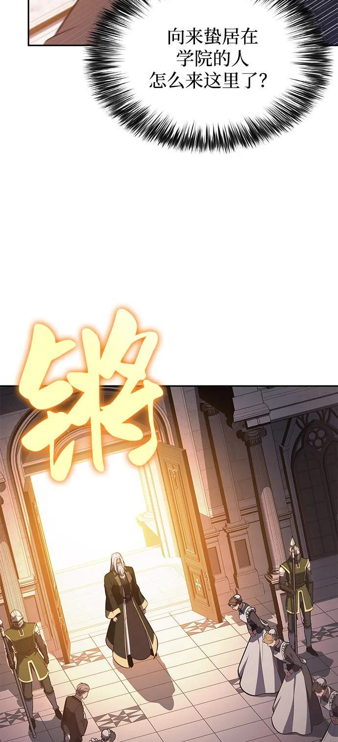 第67话 征兆（1） 第3页