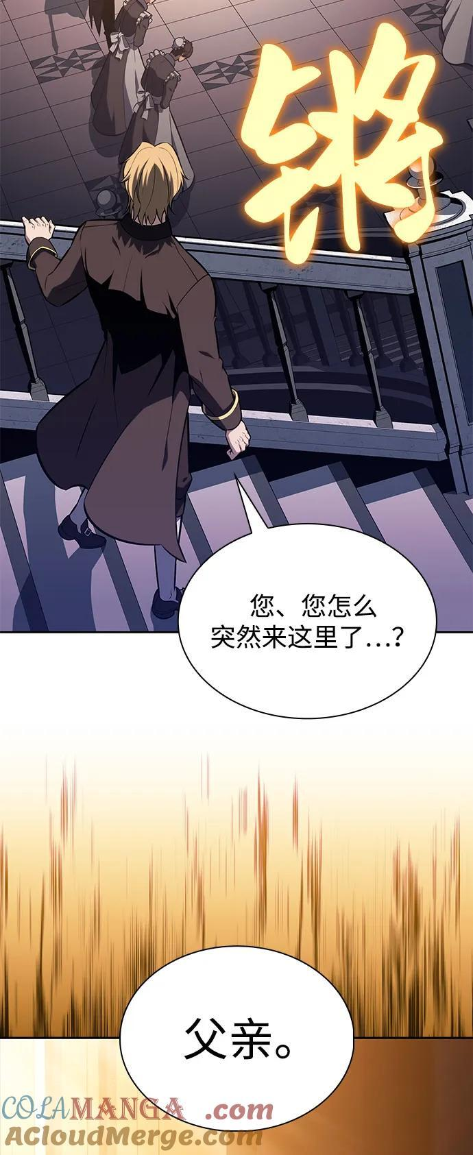 第67话 征兆（1） 第4页