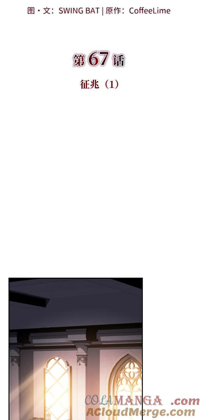 第67话 征兆（1） 第7页