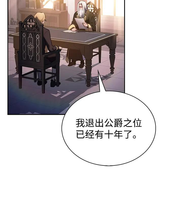 第67话 征兆（1） 第8页