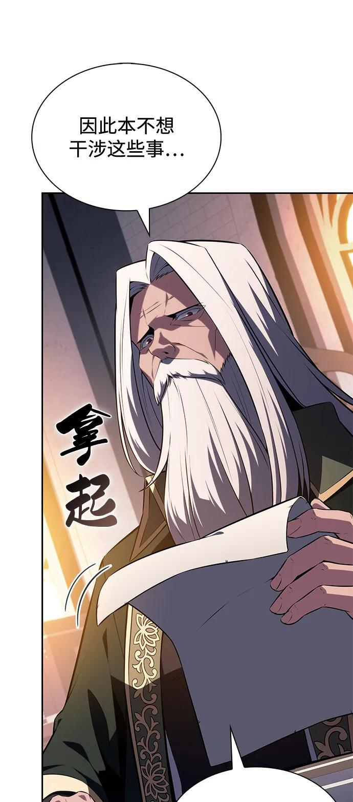 第67话 征兆（1） 第9页