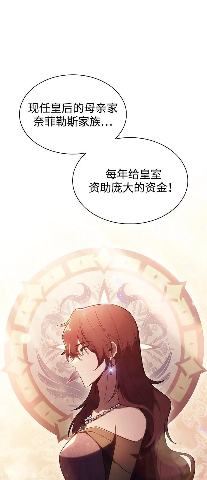 第67话 征兆（1） 第11页
