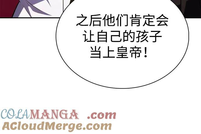 第67话 征兆（1） 第13页
