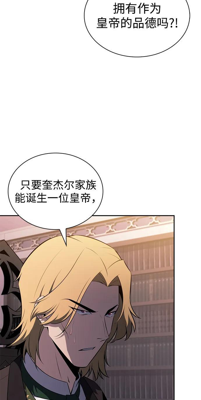 第67话 征兆（1） 第17页