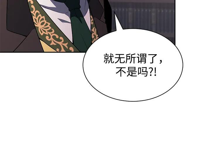 第67话 征兆（1） 第18页