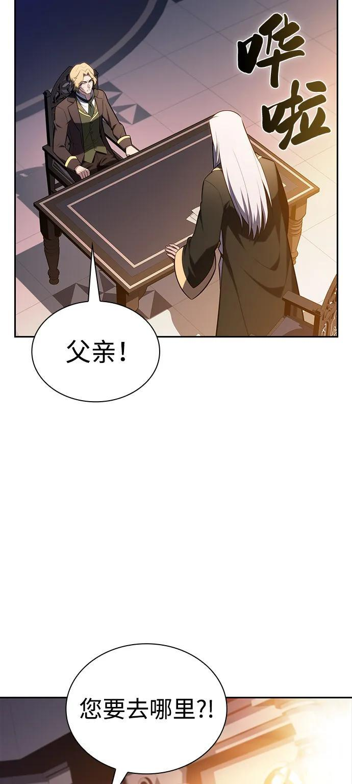 第67话 征兆（1） 第21页