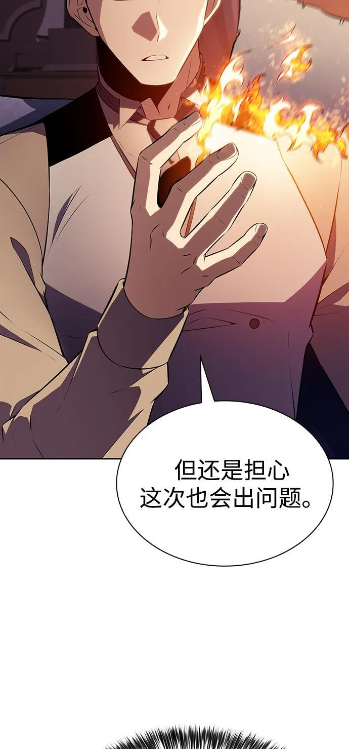 第67话 征兆（1） 第26页