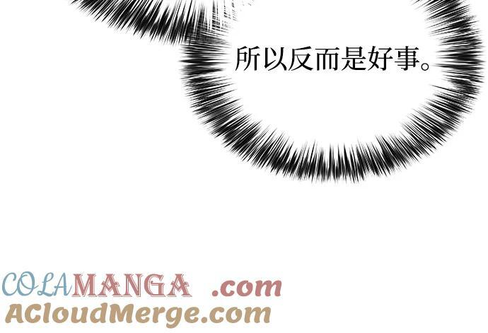 第67话 征兆（1） 第28页