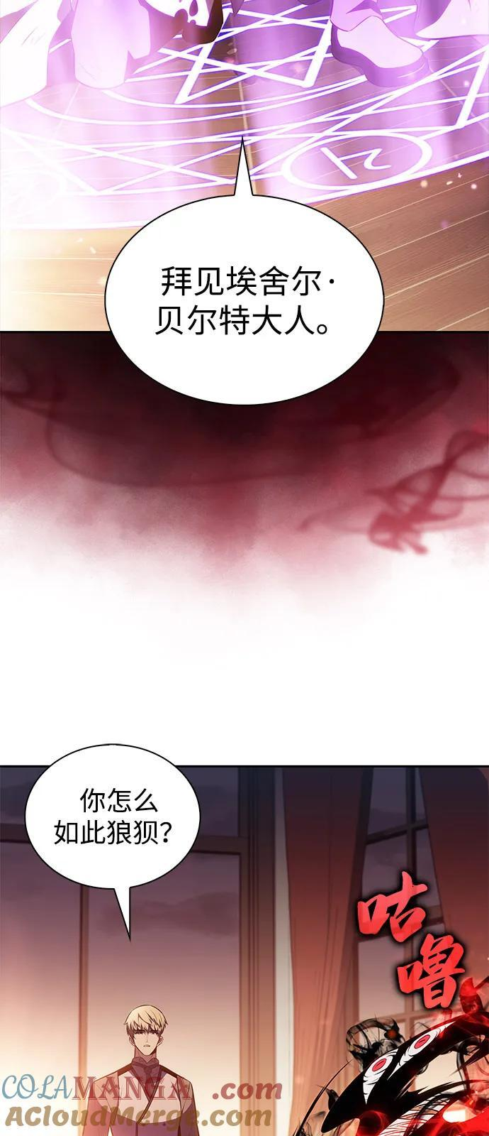 第67话 征兆（1） 第34页