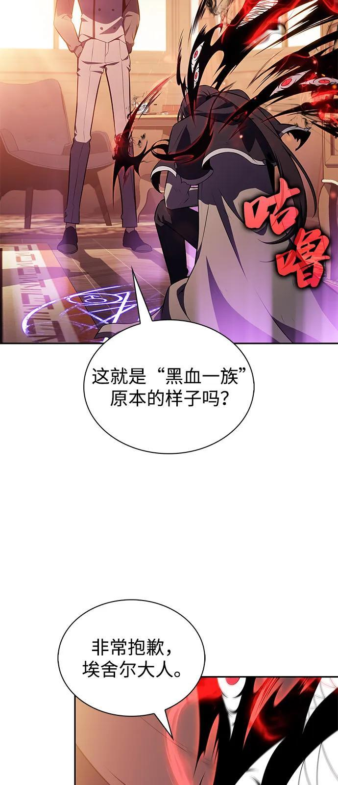 第67话 征兆（1） 第35页