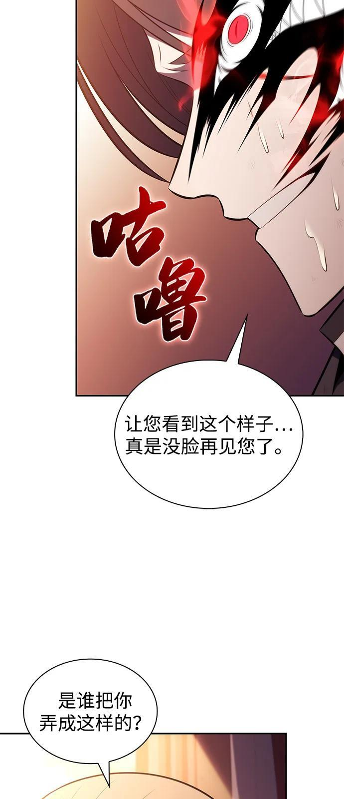 第67话 征兆（1） 第36页