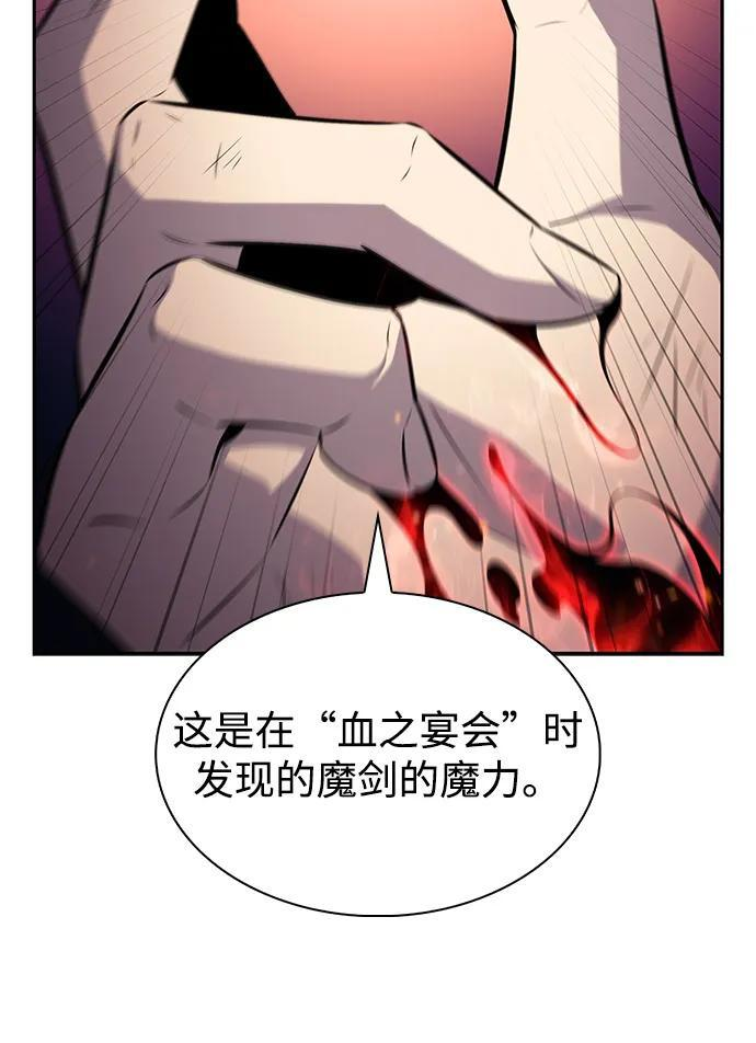 第67话 征兆（1） 第42页