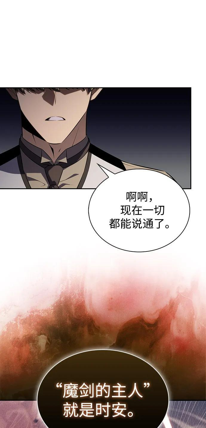第67话 征兆（1） 第44页