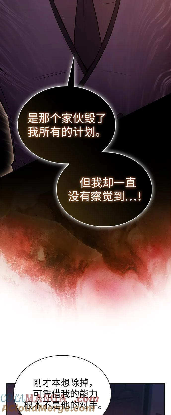 第67话 征兆（1） 第46页