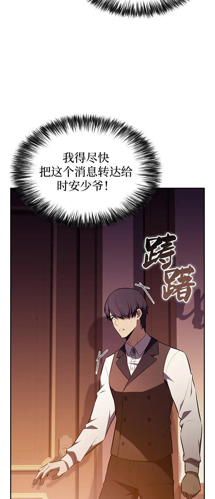 第67话 征兆（1） 第56页