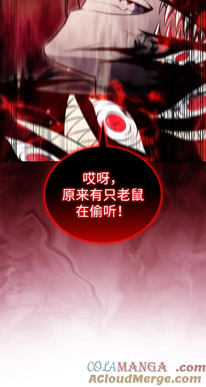 第67话 征兆（1） 第58页