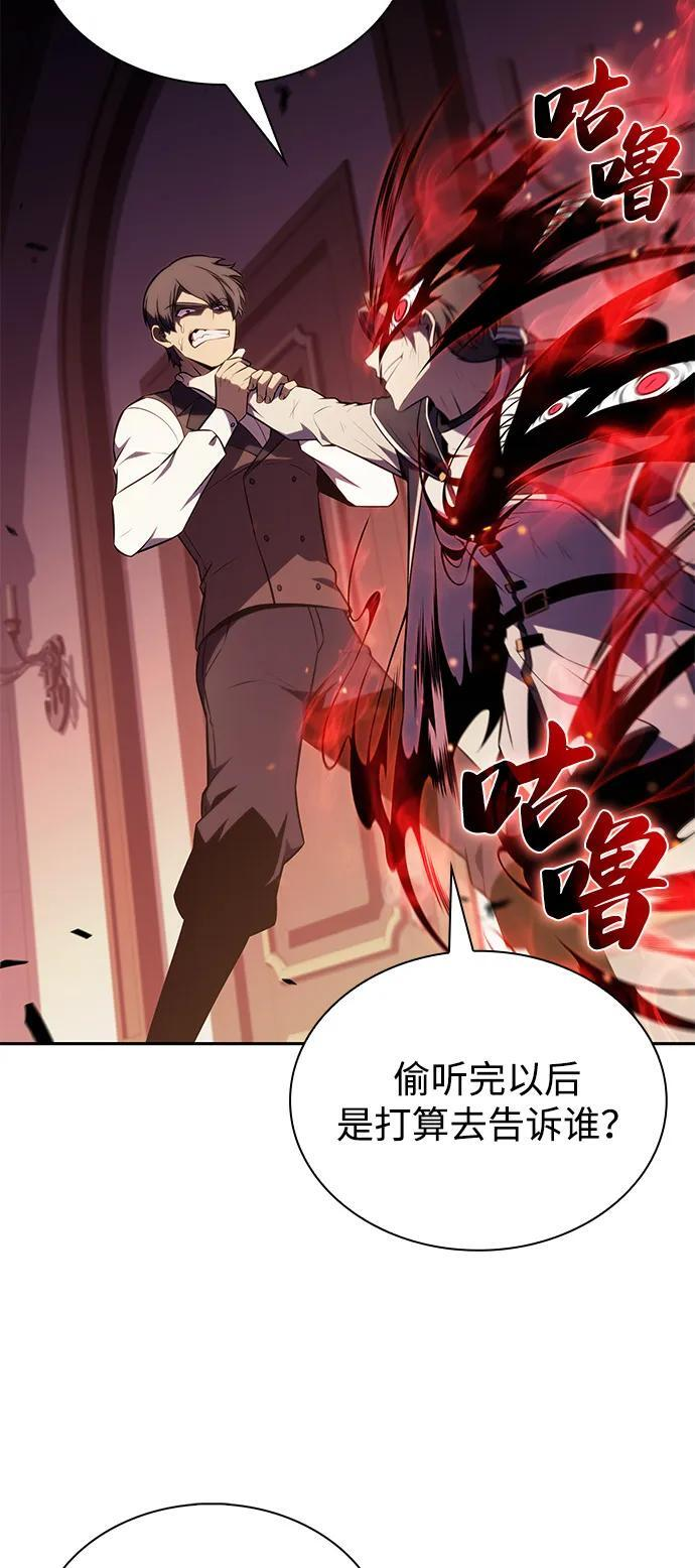 第67话 征兆（1） 第60页