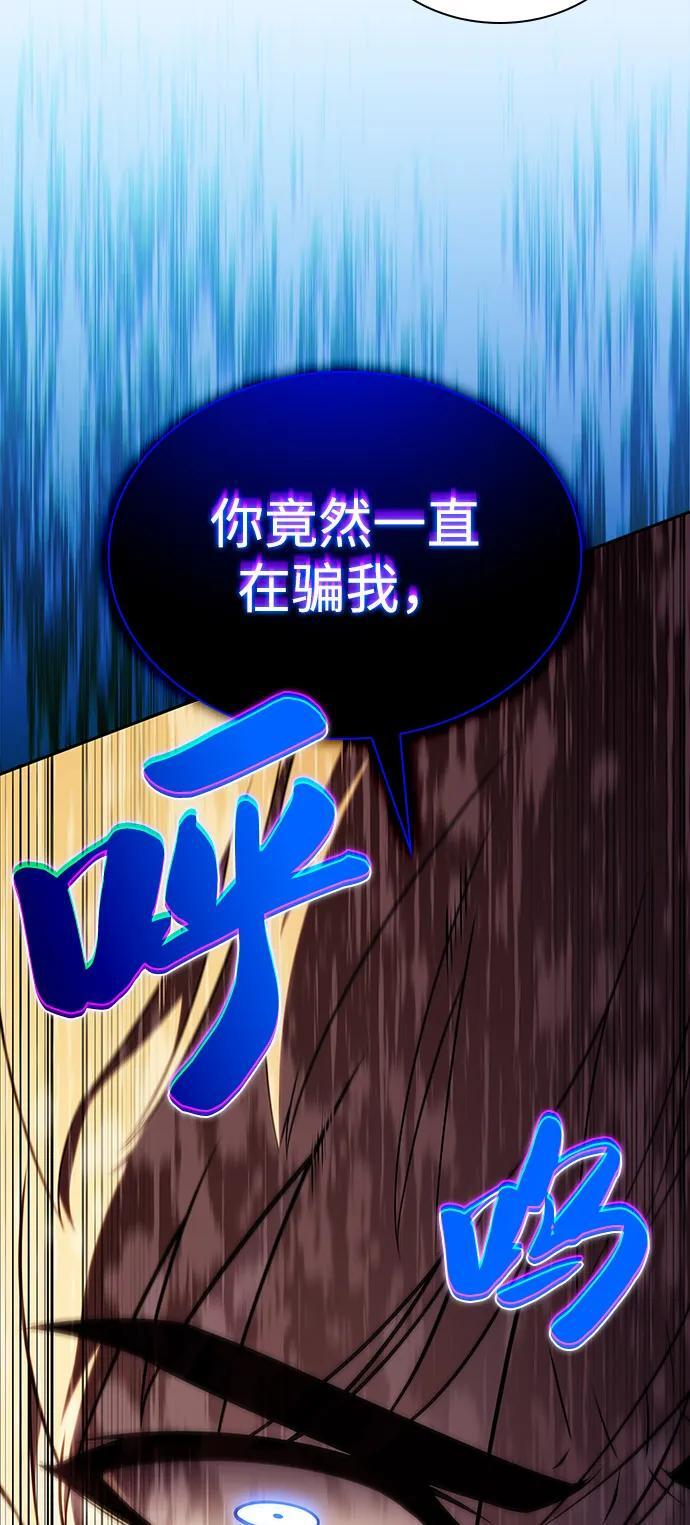 第67话 征兆（1） 第62页