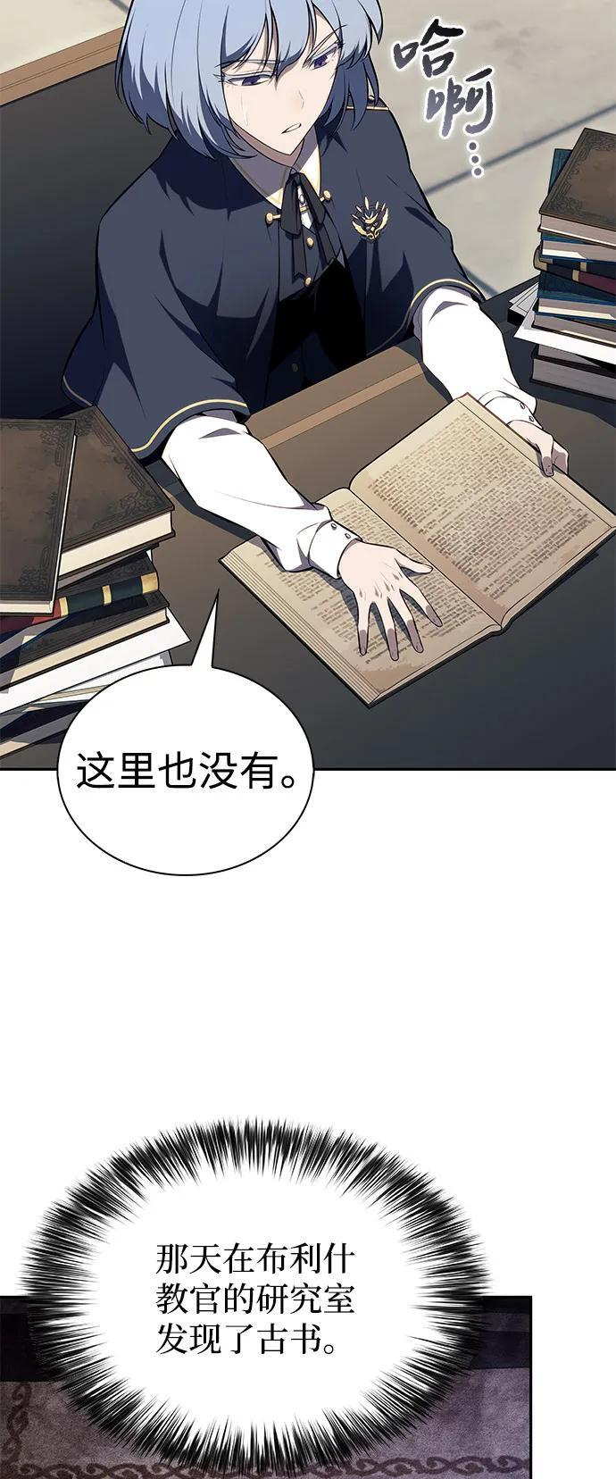 第67话 征兆（1） 第66页
