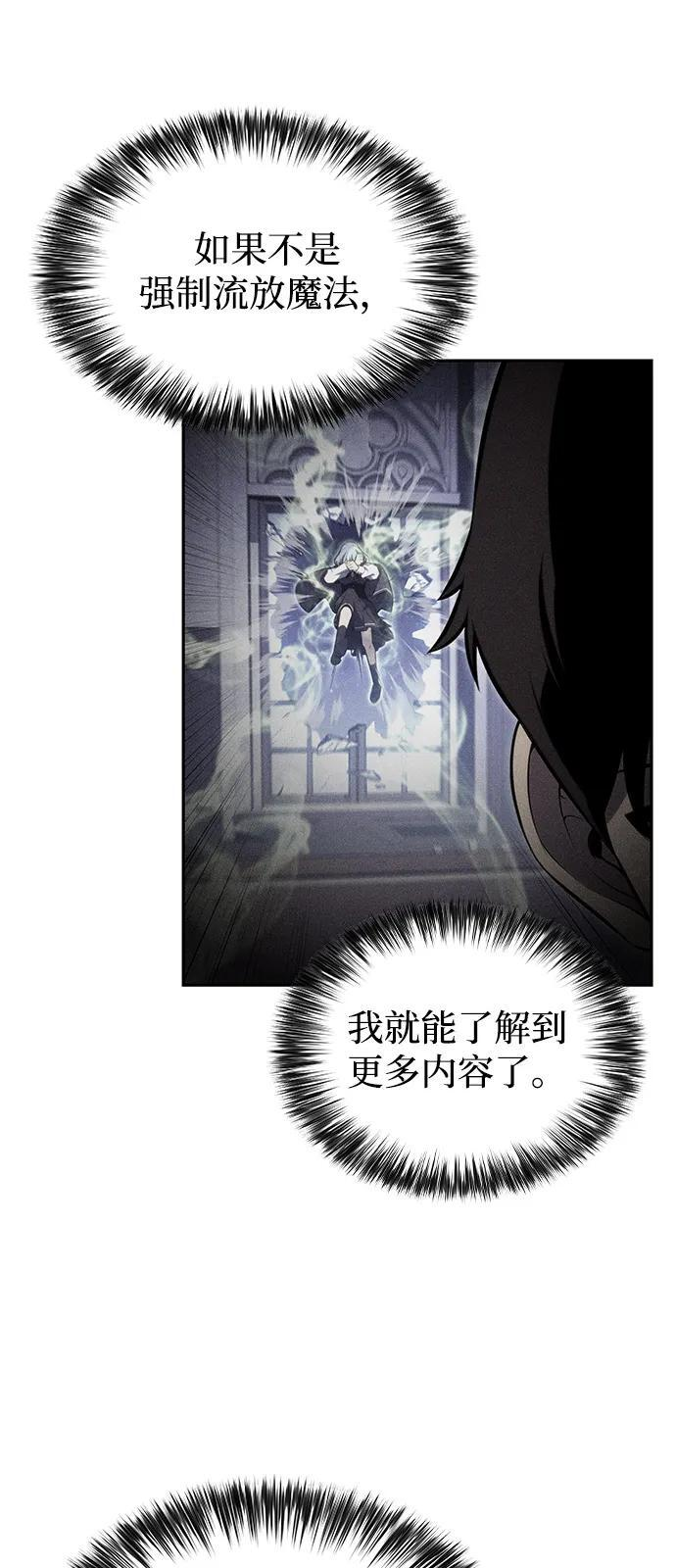 第67话 征兆（1） 第68页