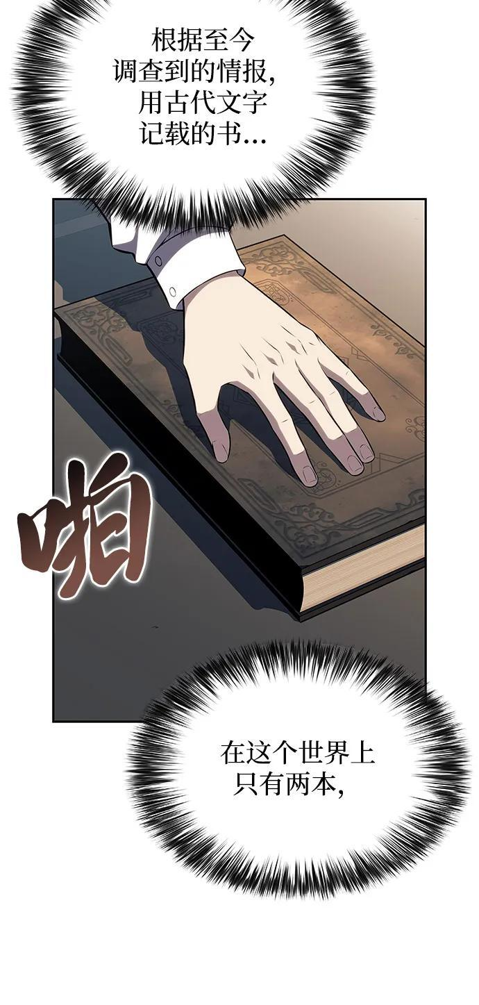 第67话 征兆（1） 第69页