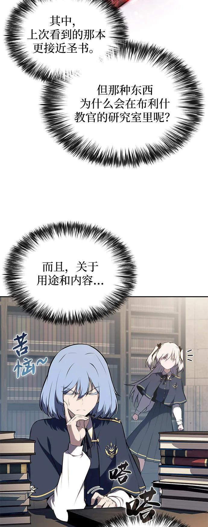 第67话 征兆（1） 第71页
