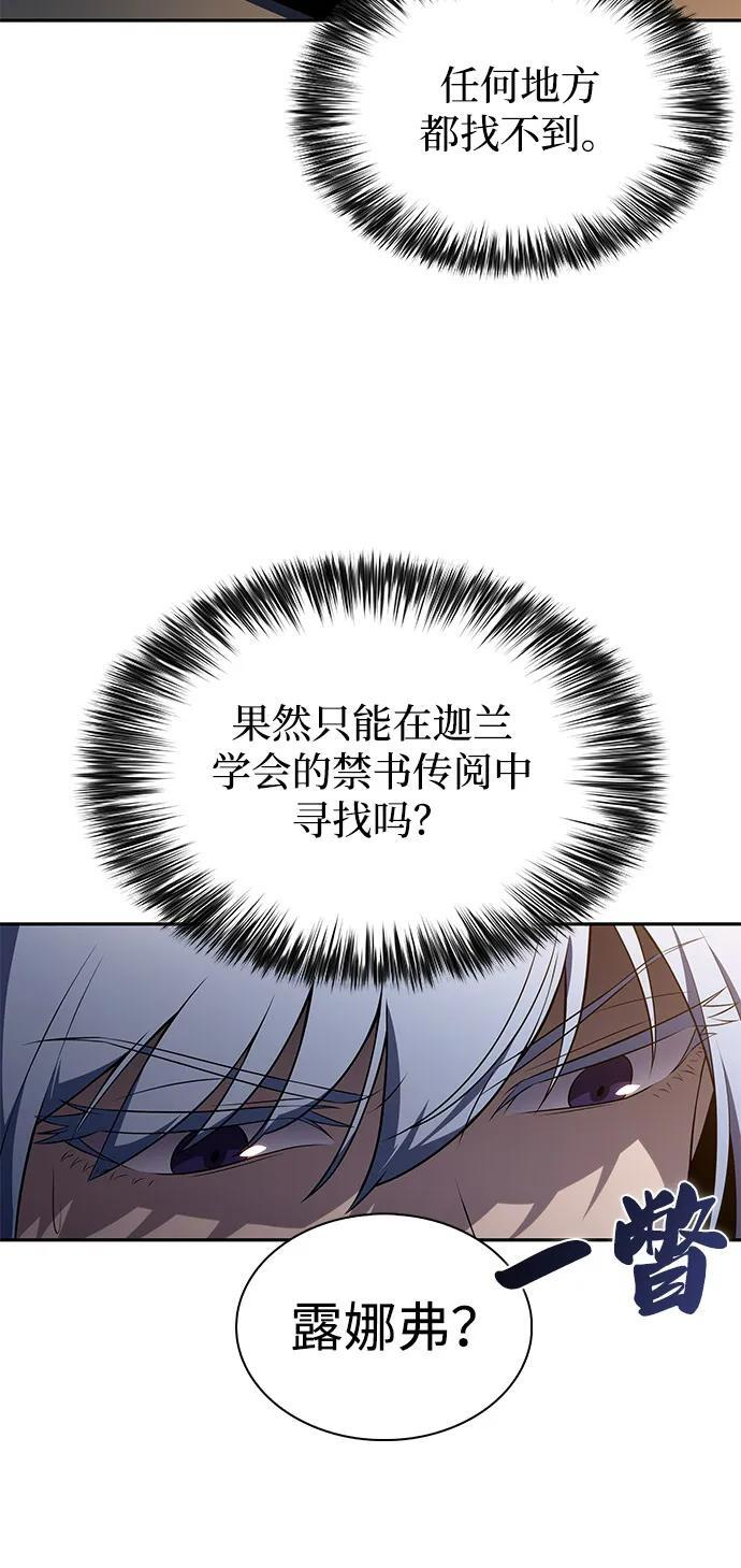 第67话 征兆（1） 第72页