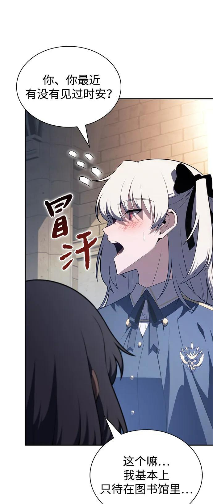 第67话 征兆（1） 第75页