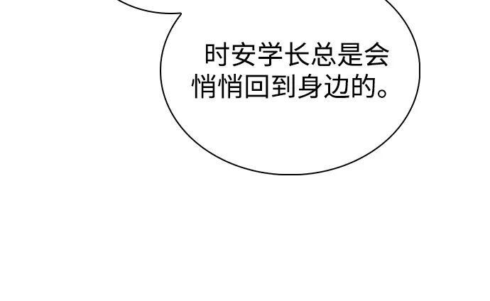第67话 征兆（1） 第78页