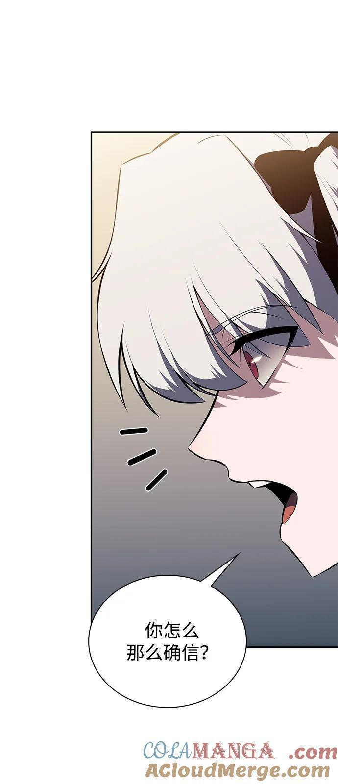 第67话 征兆（1） 第79页