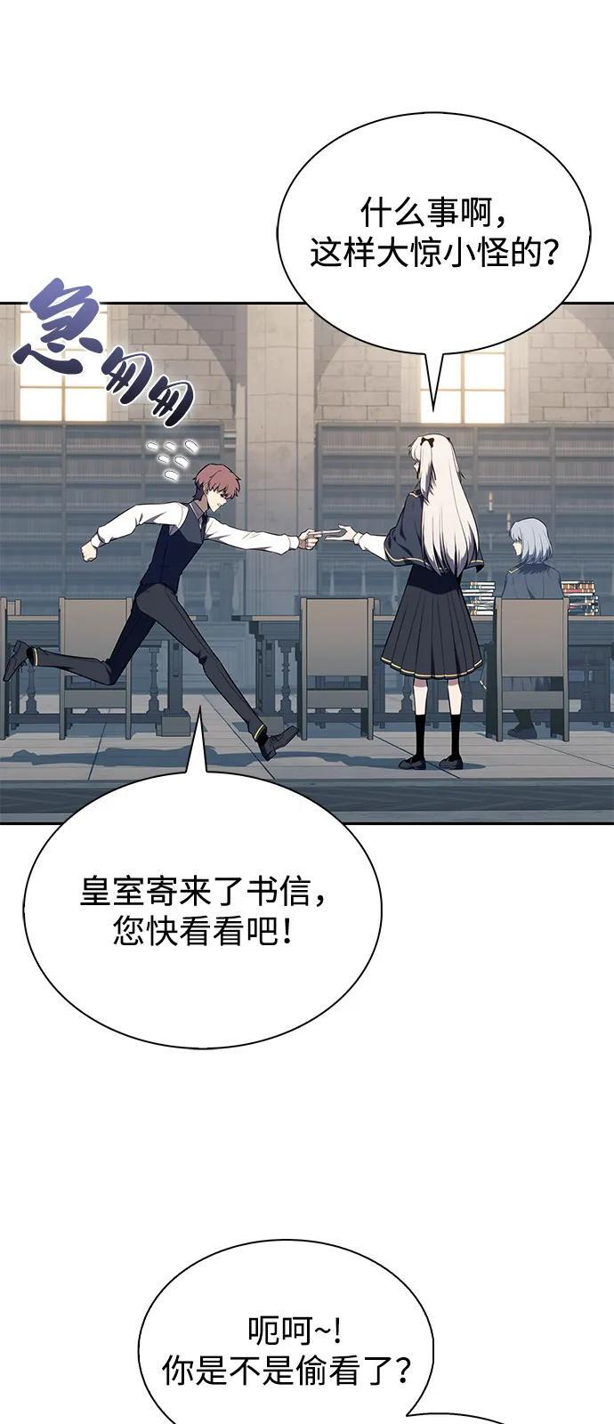 第67话 征兆（1） 第83页