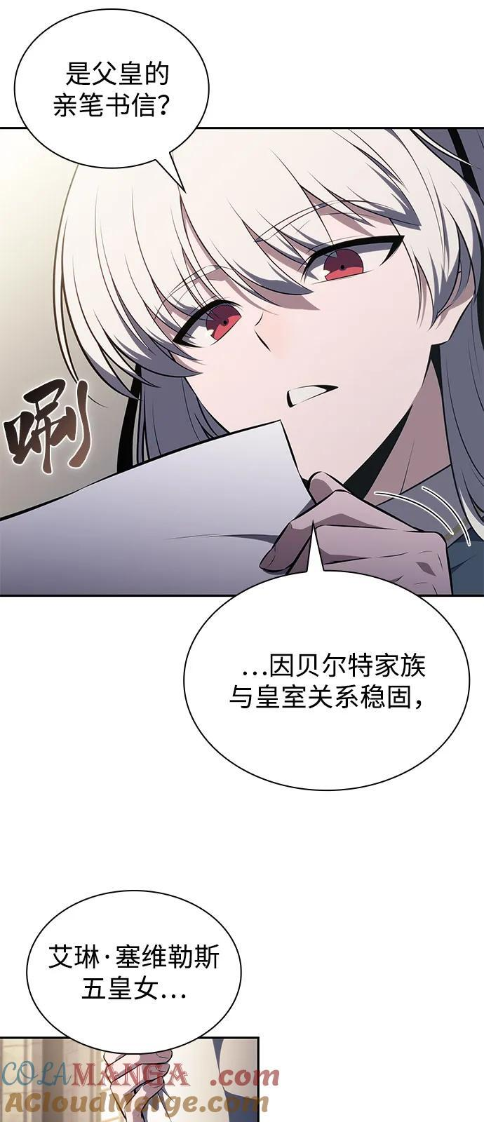 第67话 征兆（1） 第85页