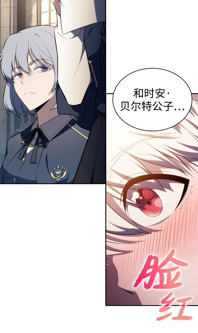 第67话 征兆（1） 第86页