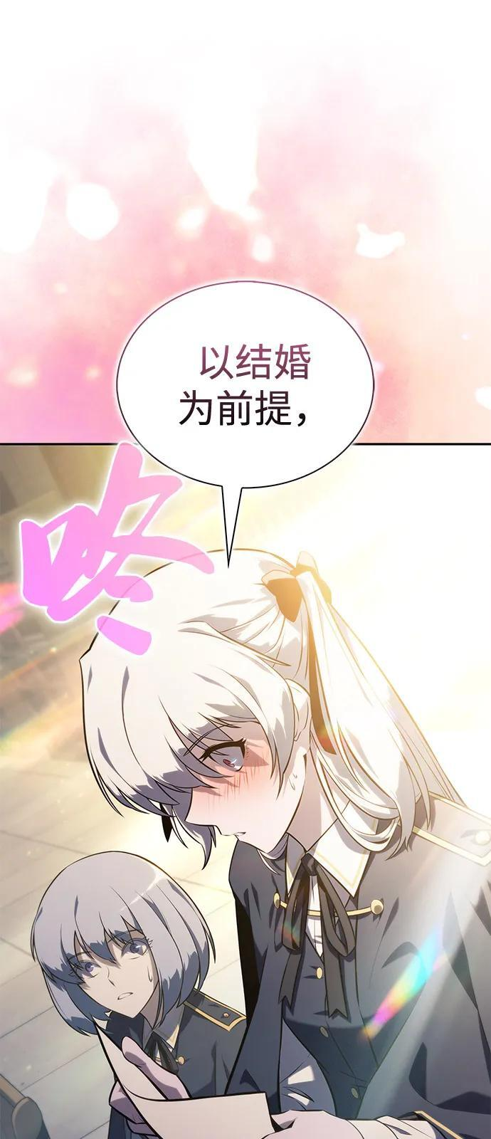 第67话 征兆（1） 第87页