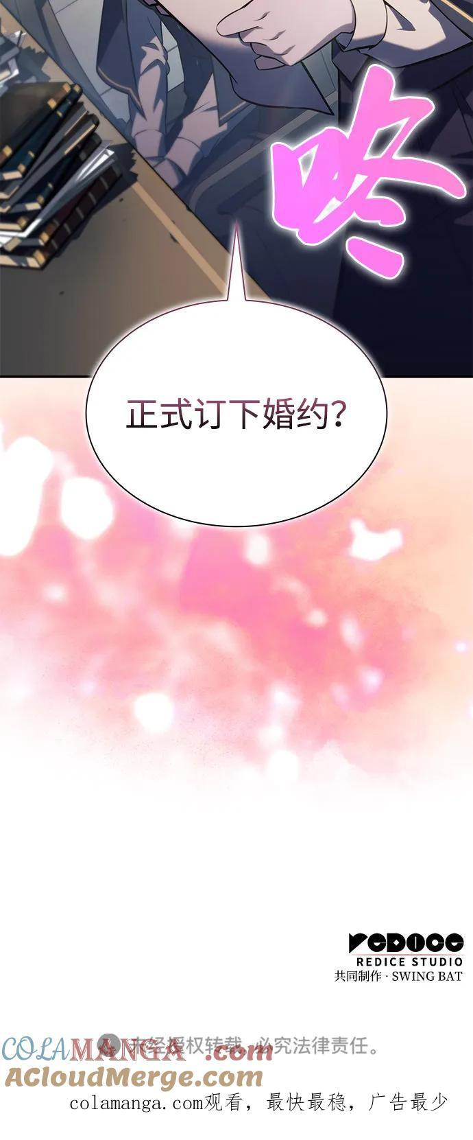 第67话 征兆（1） 第88页