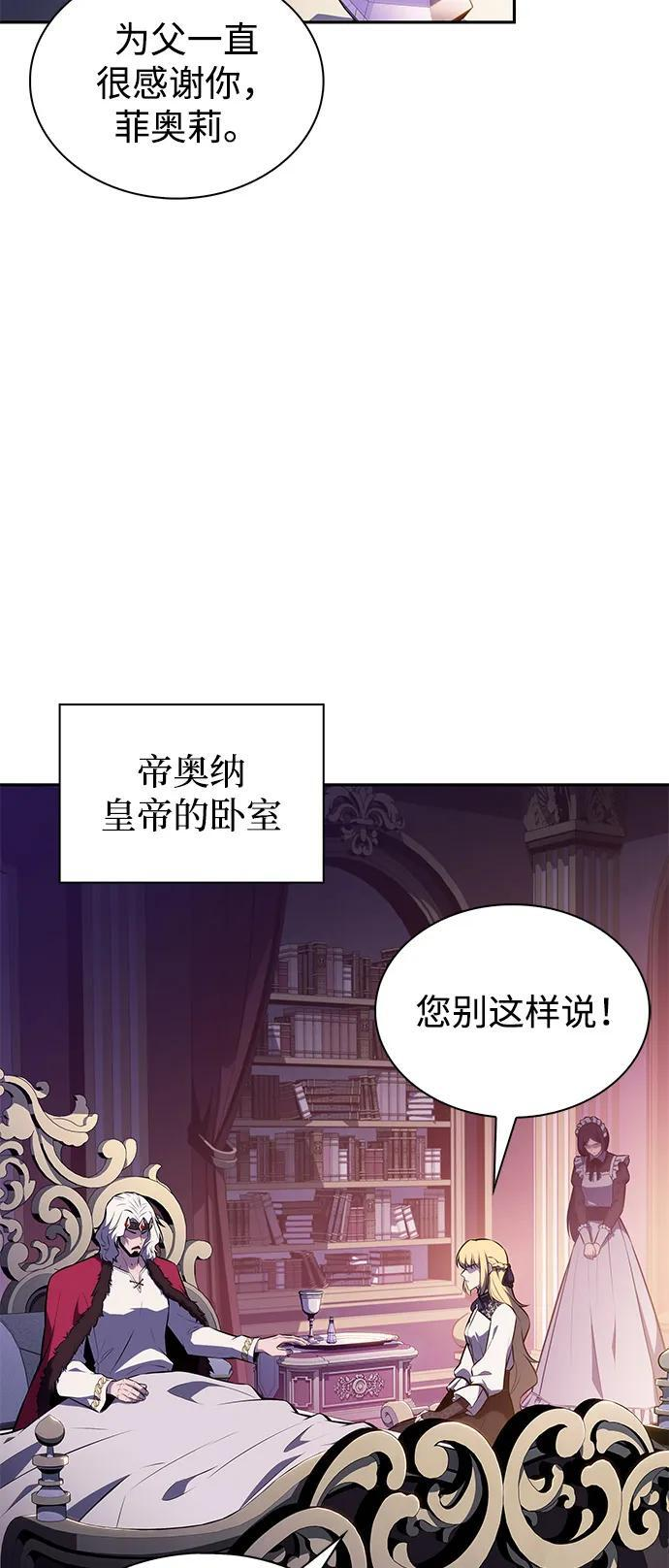 第68话 征兆（2） 第3页