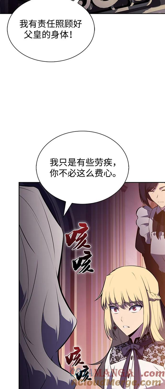 第68话 征兆（2） 第4页