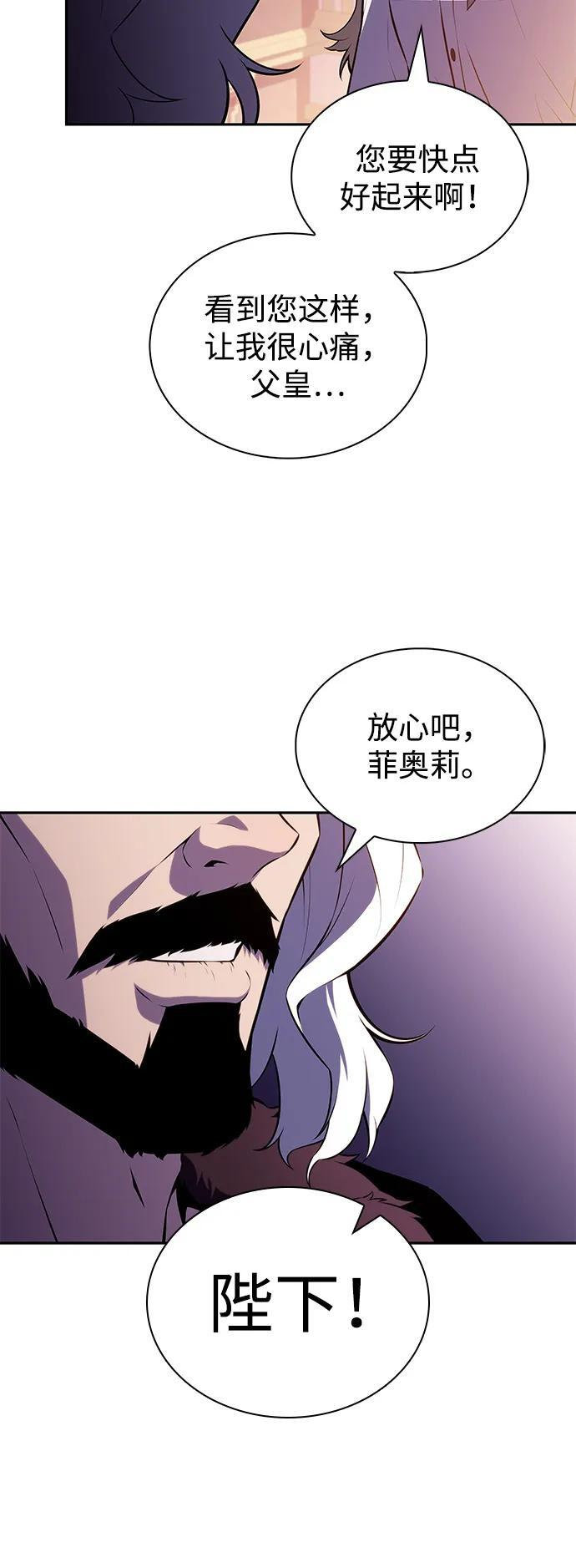 第68话 征兆（2） 第5页