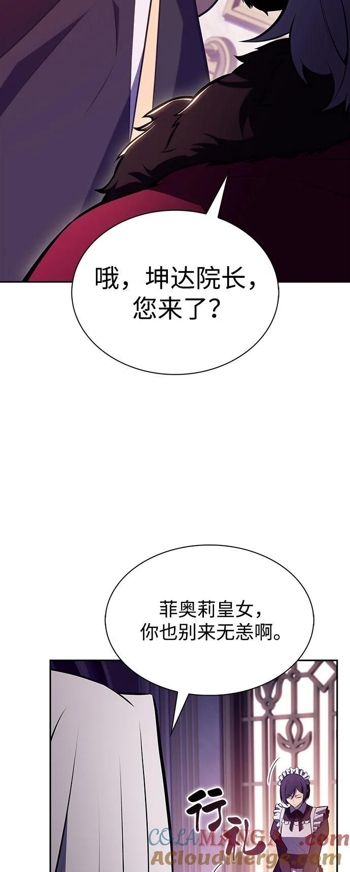 第68话 征兆（2） 第7页