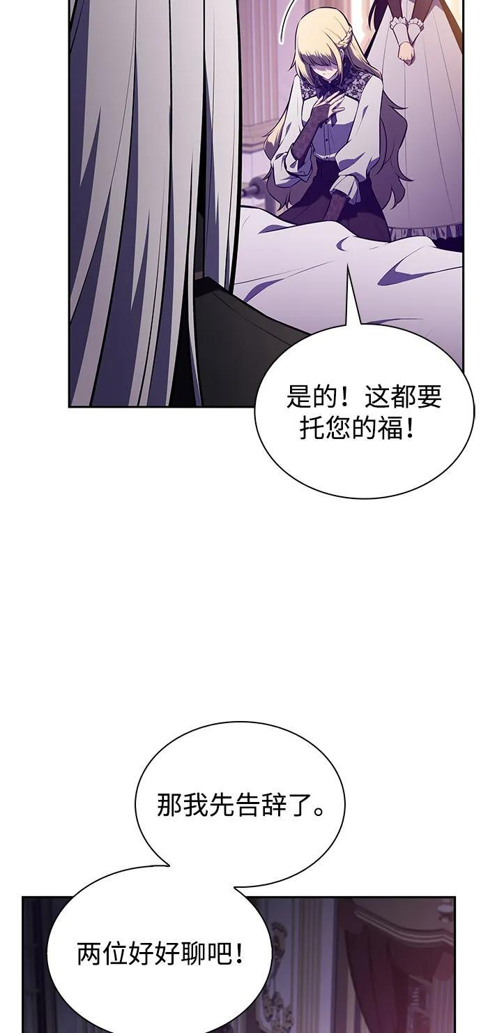 第68话 征兆（2） 第8页