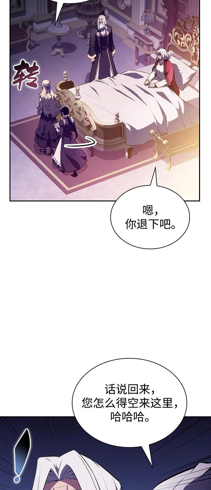 第68话 征兆（2） 第9页