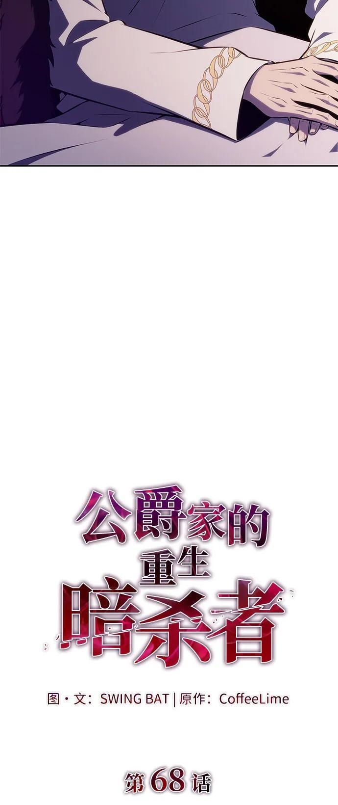 第68话 征兆（2） 第12页