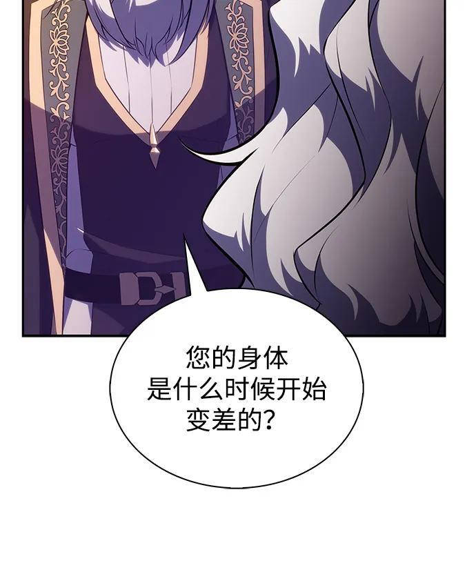 第68话 征兆（2） 第15页
