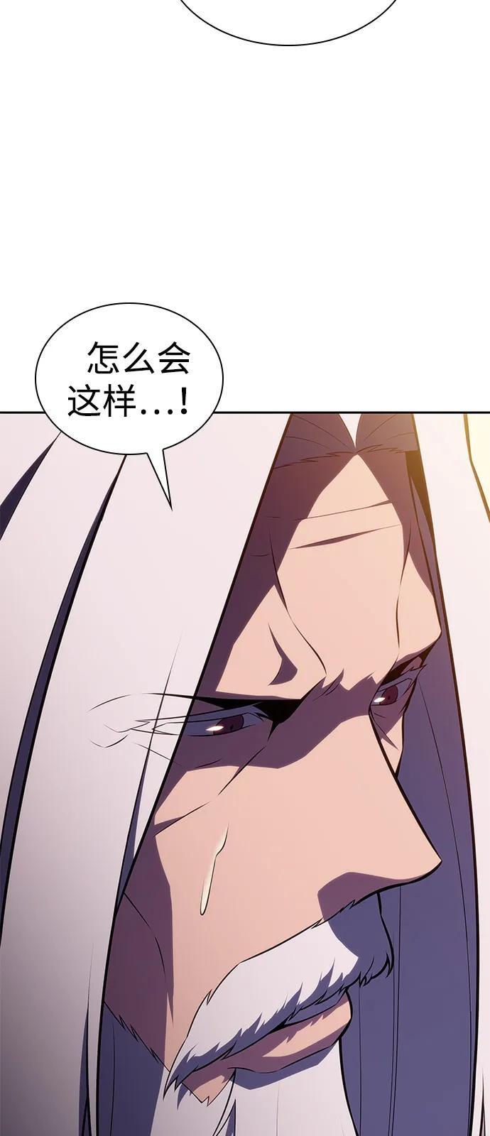 第68话 征兆（2） 第17页