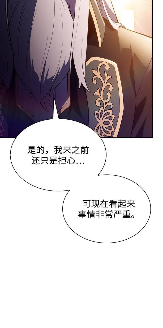 第68话 征兆（2） 第23页