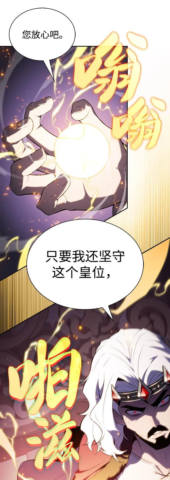 第68话 征兆（2） 第24页